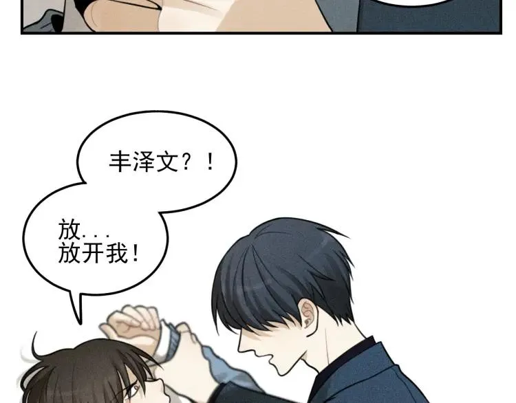 第39话 自尊心的粉碎 第40页