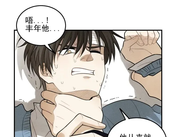 第39话 自尊心的粉碎 第44页