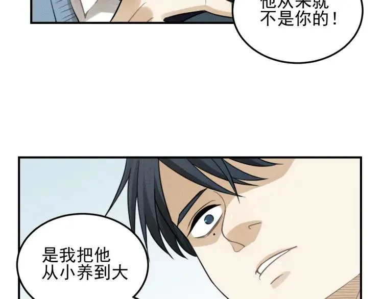第39话 自尊心的粉碎 第45页