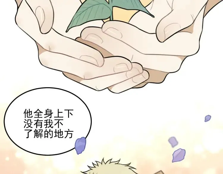 第39话 自尊心的粉碎 第49页