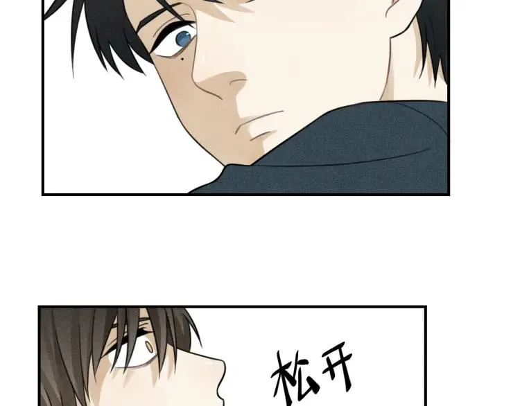 第39话 自尊心的粉碎 第57页
