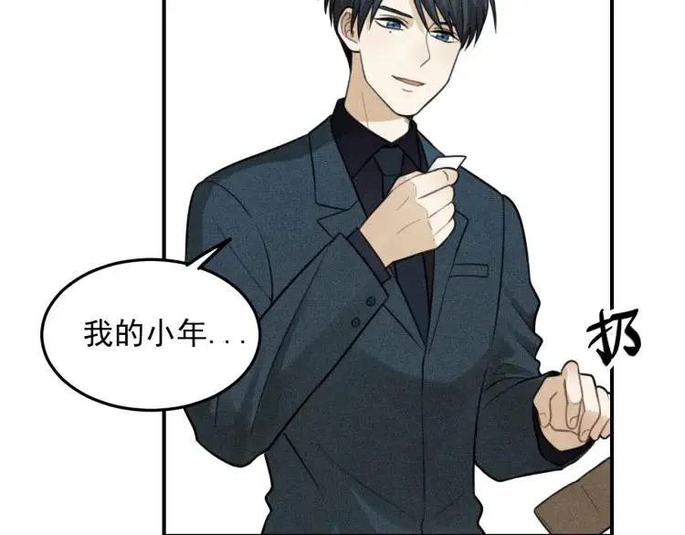 第39话 自尊心的粉碎 第60页