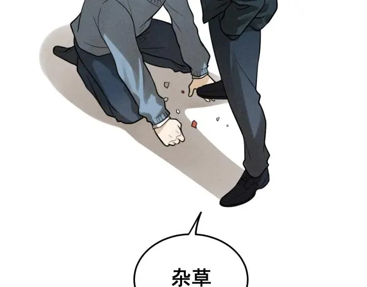 第39话 自尊心的粉碎 第71页