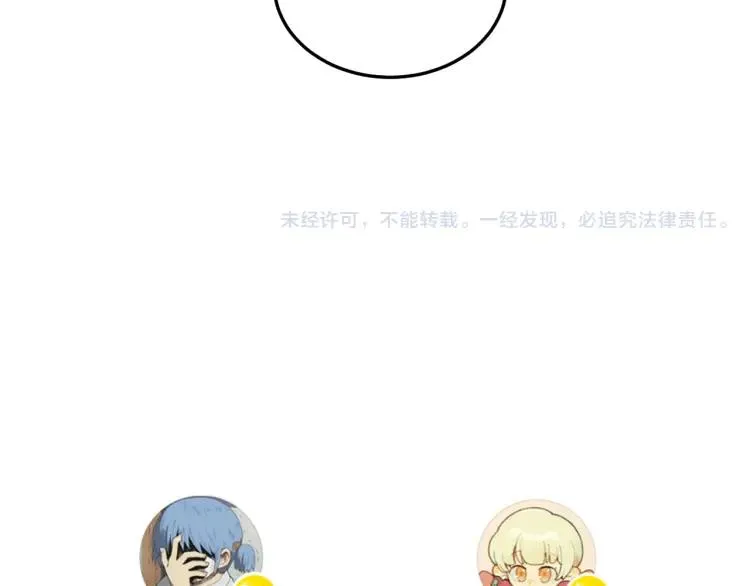 第39话 自尊心的粉碎 第72页