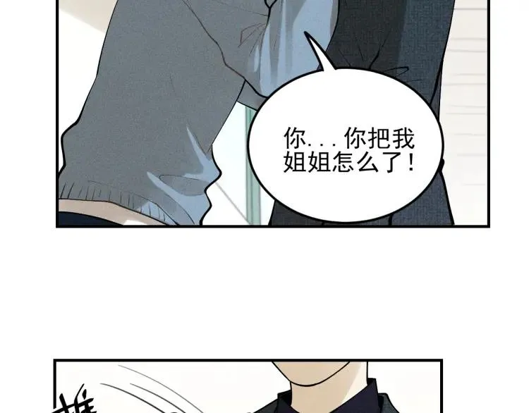 第40话 姐姐的秘密 第8页