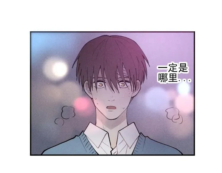 第40话 姐姐的秘密 第32页