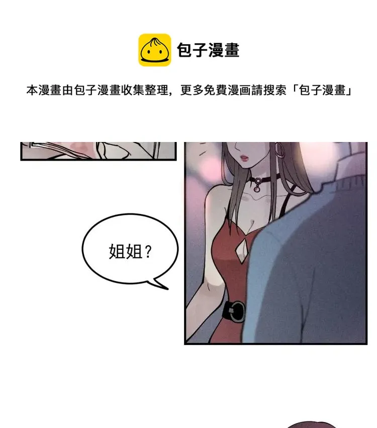 第40话 姐姐的秘密 第35页