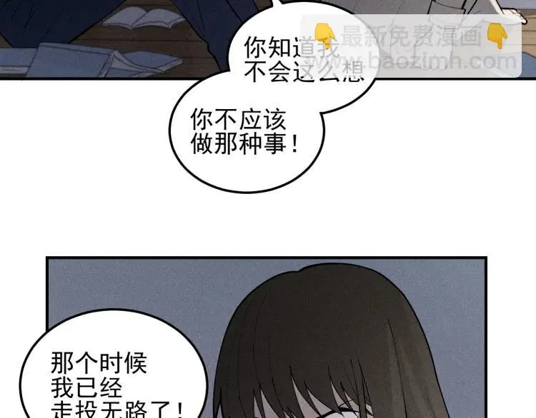 第40话 姐姐的秘密 第45页