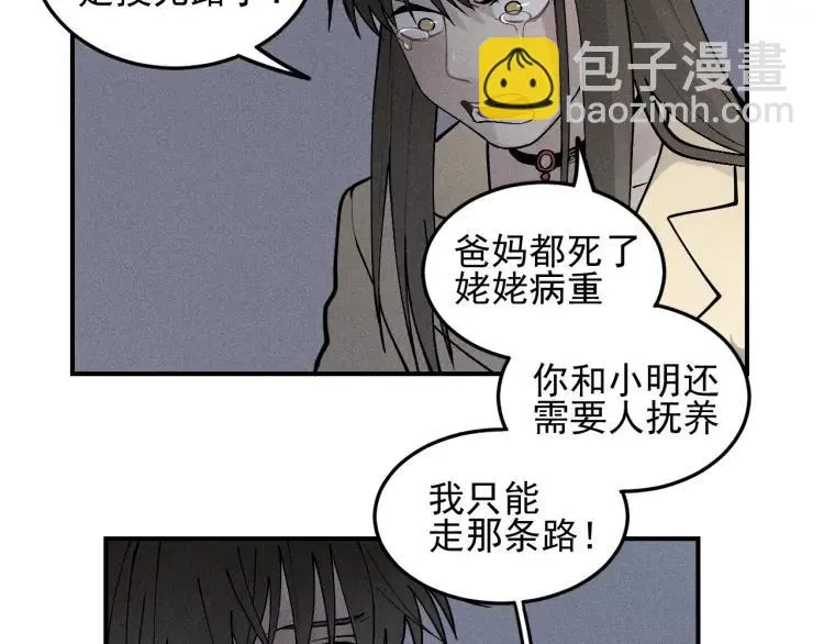 第40话 姐姐的秘密 第46页