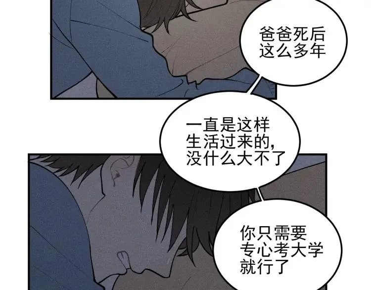 第40话 姐姐的秘密 第53页