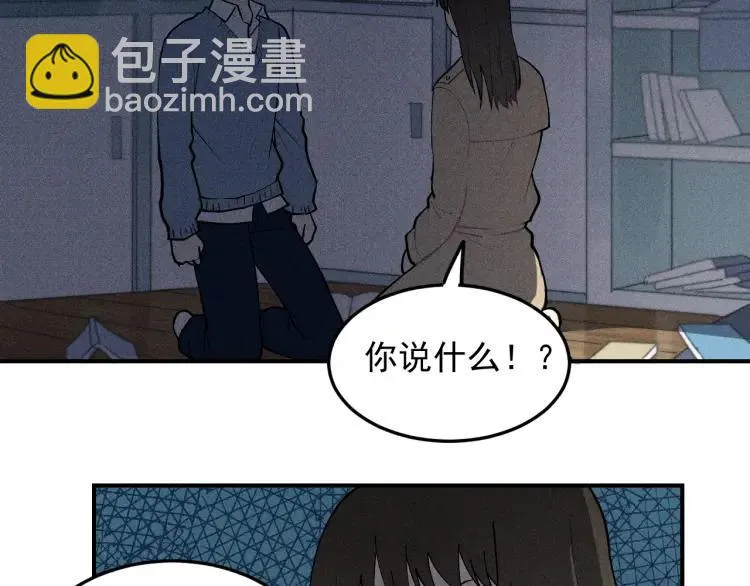 第40话 姐姐的秘密 第55页