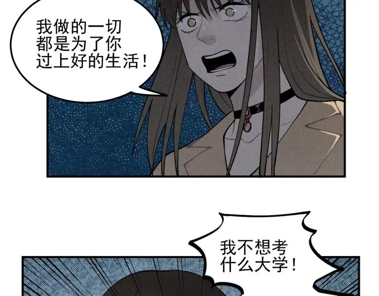 第40话 姐姐的秘密 第56页
