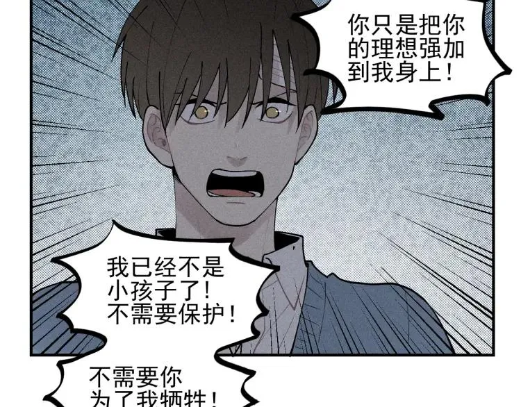 第40话 姐姐的秘密 第57页