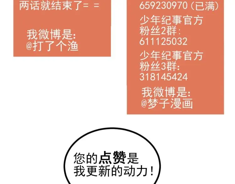 第40话 姐姐的秘密 第62页