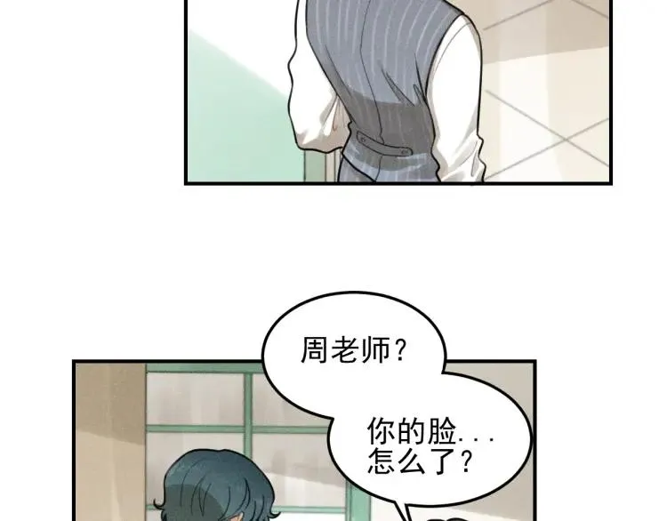第41话 漫画和现实 第4页