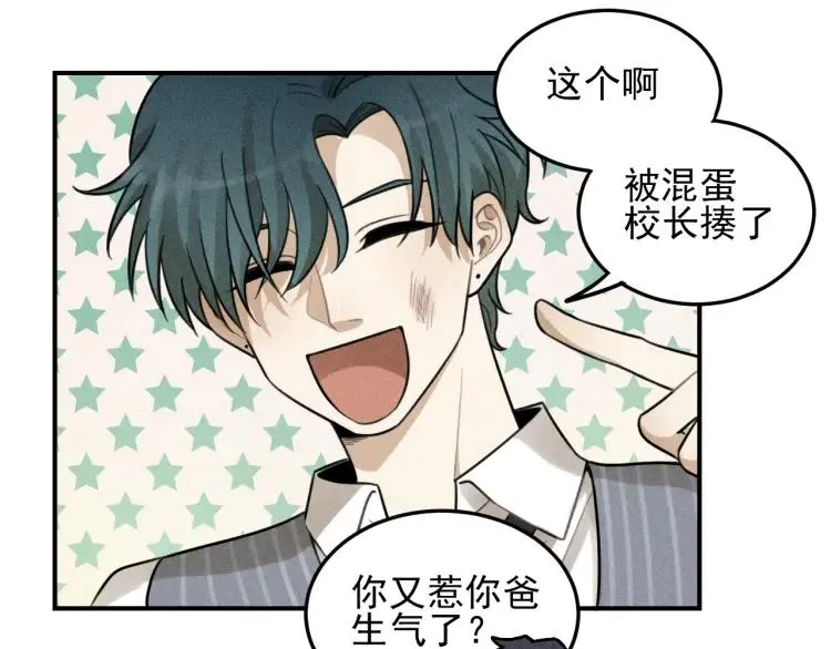 第41话 漫画和现实 第6页