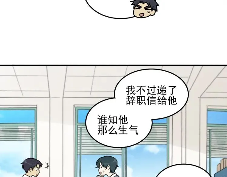 第41话 漫画和现实 第7页