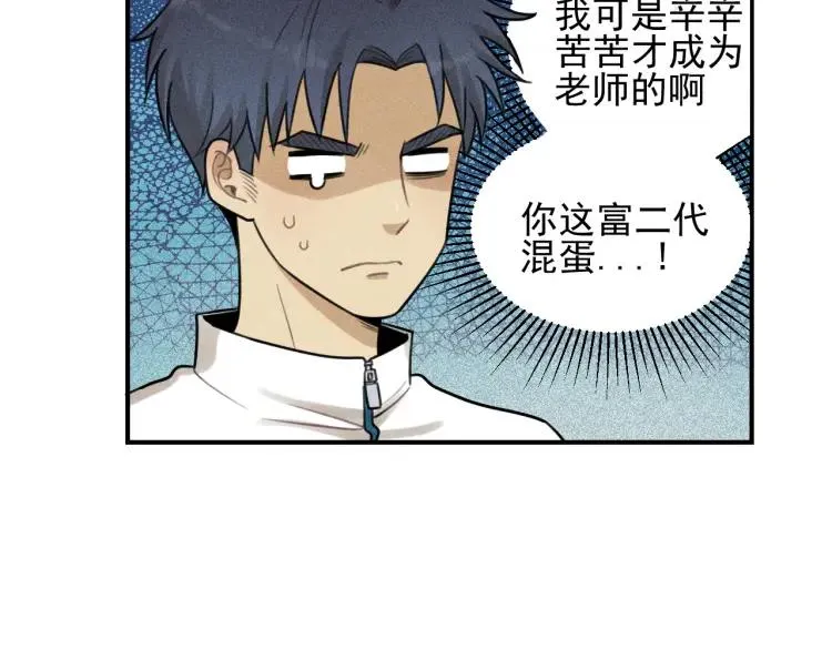 第41话 漫画和现实 第9页