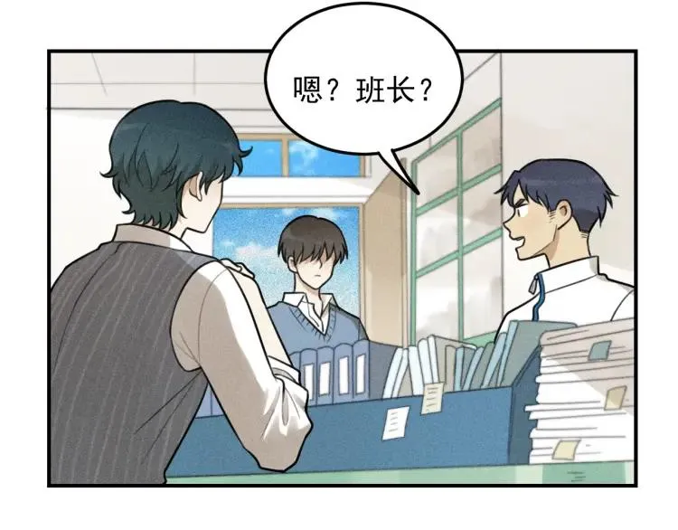 第41话 漫画和现实 第10页