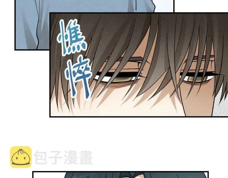 第41话 漫画和现实 第12页