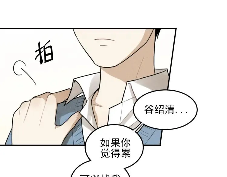 第41话 漫画和现实 第15页