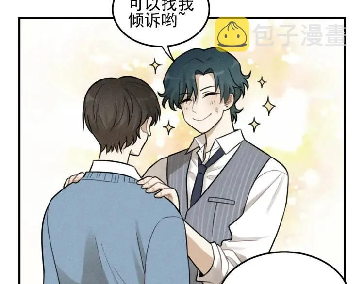 第41话 漫画和现实 第16页