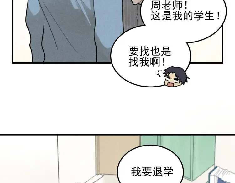 第41话 漫画和现实 第17页
