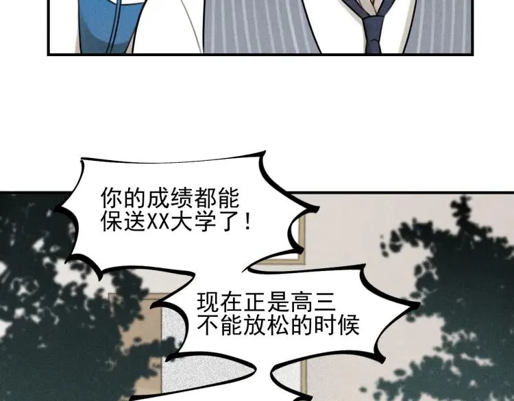 第41话 漫画和现实 第20页