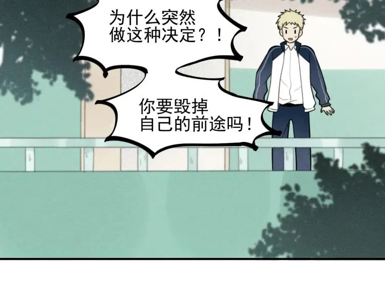第41话 漫画和现实 第21页