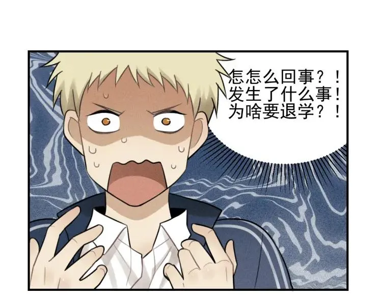 第41话 漫画和现实 第22页