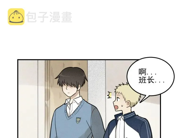 第41话 漫画和现实 第23页
