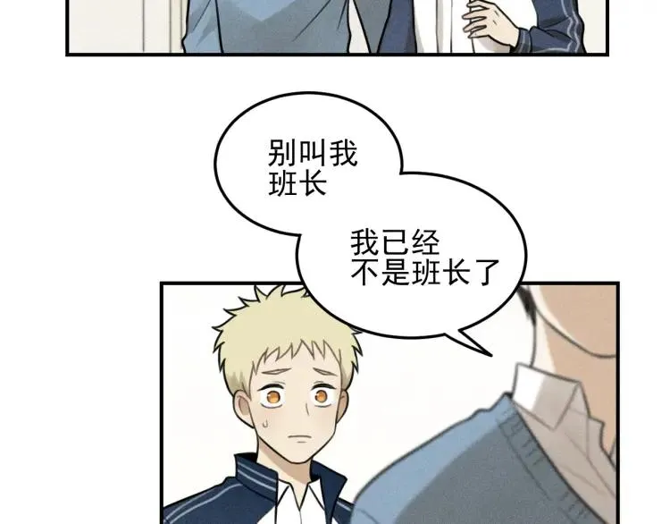 第41话 漫画和现实 第24页