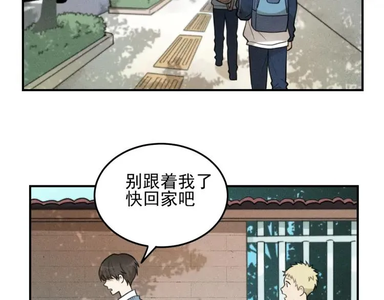 第41话 漫画和现实 第27页