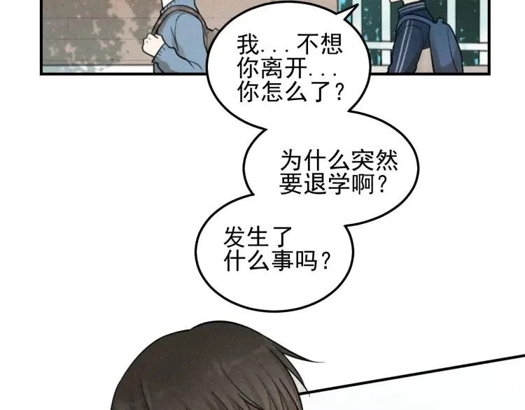 第41话 漫画和现实 第28页