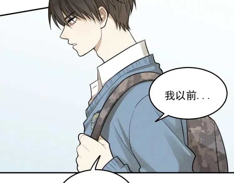第41话 漫画和现实 第29页