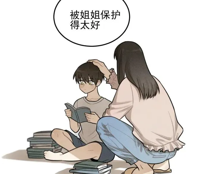 第41话 漫画和现实 第30页