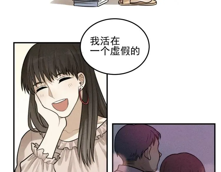 第41话 漫画和现实 第31页