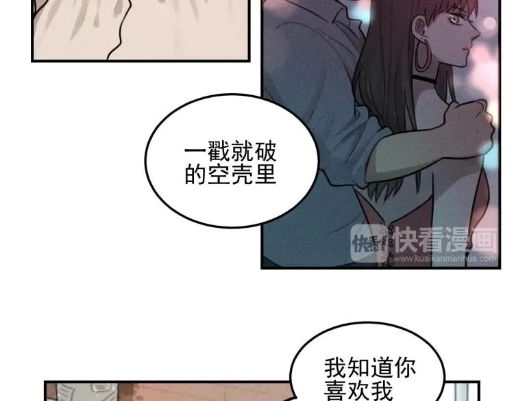 第41话 漫画和现实 第32页