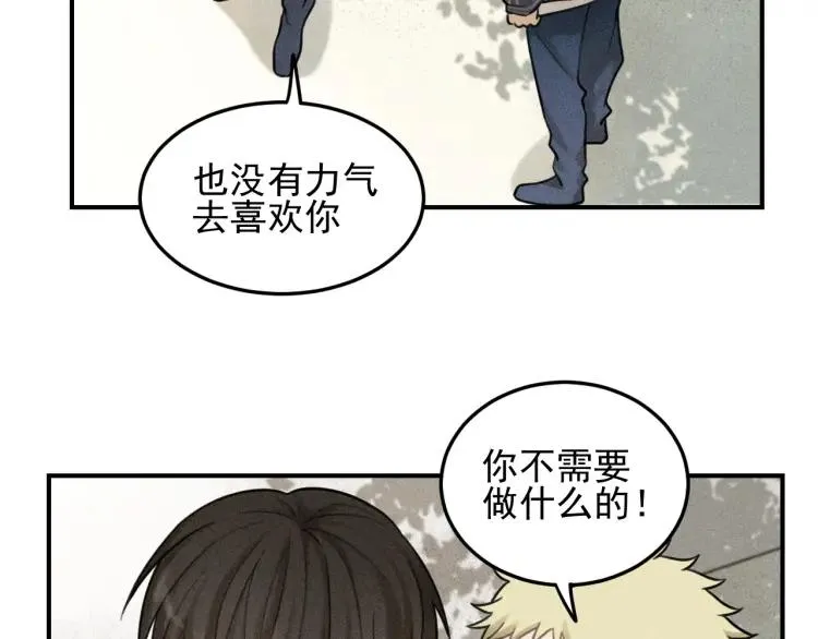 第41话 漫画和现实 第34页