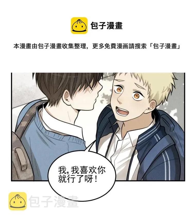 第41话 漫画和现实 第35页