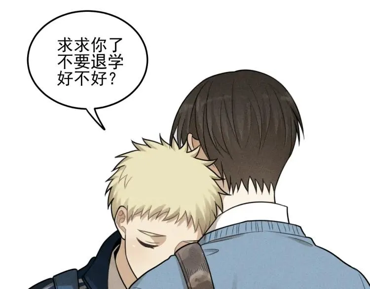 第41话 漫画和现实 第36页