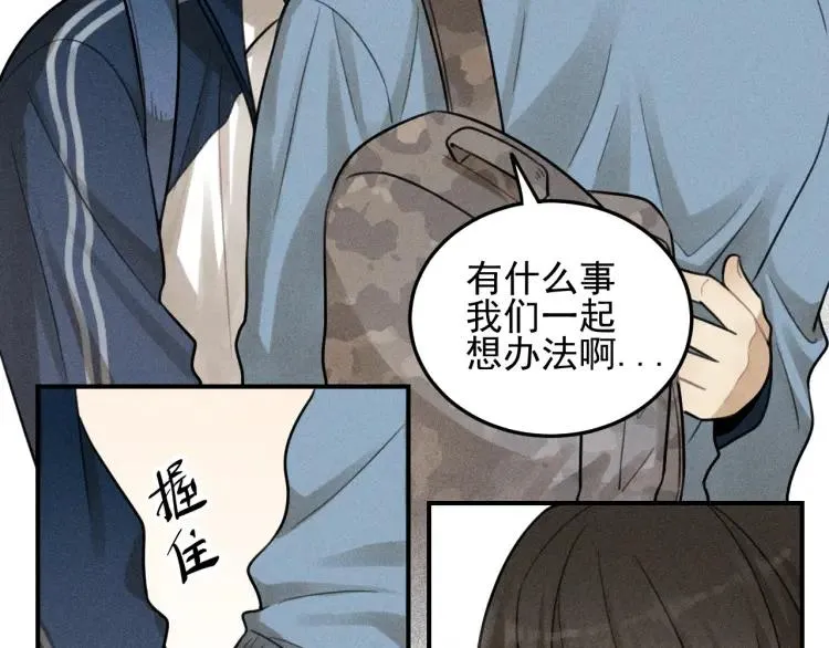 第41话 漫画和现实 第37页