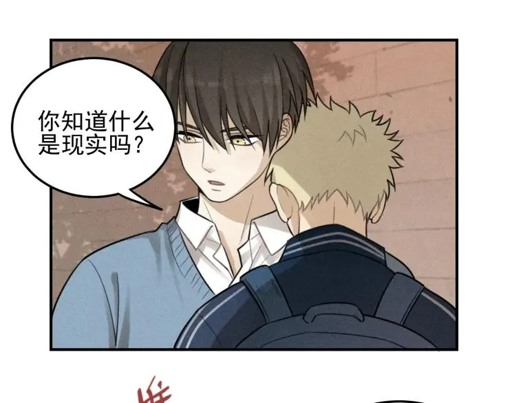 第41话 漫画和现实 第39页