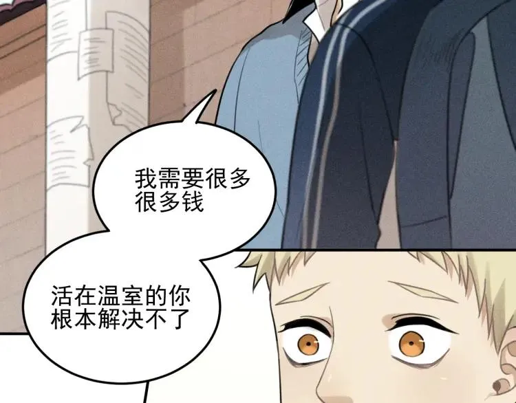 第41话 漫画和现实 第41页