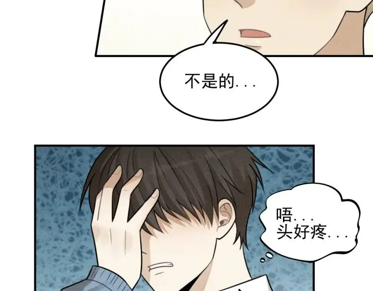 第41话 漫画和现实 第42页
