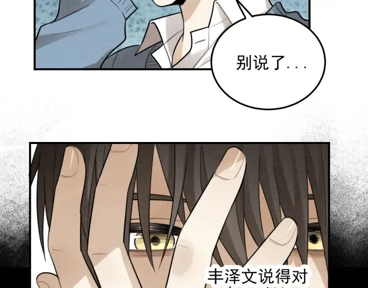 第41话 漫画和现实 第43页