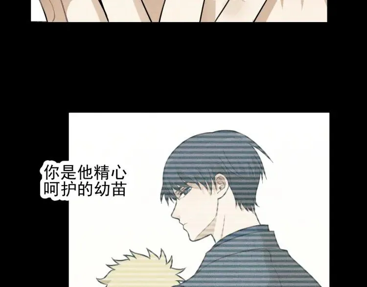 第41话 漫画和现实 第44页