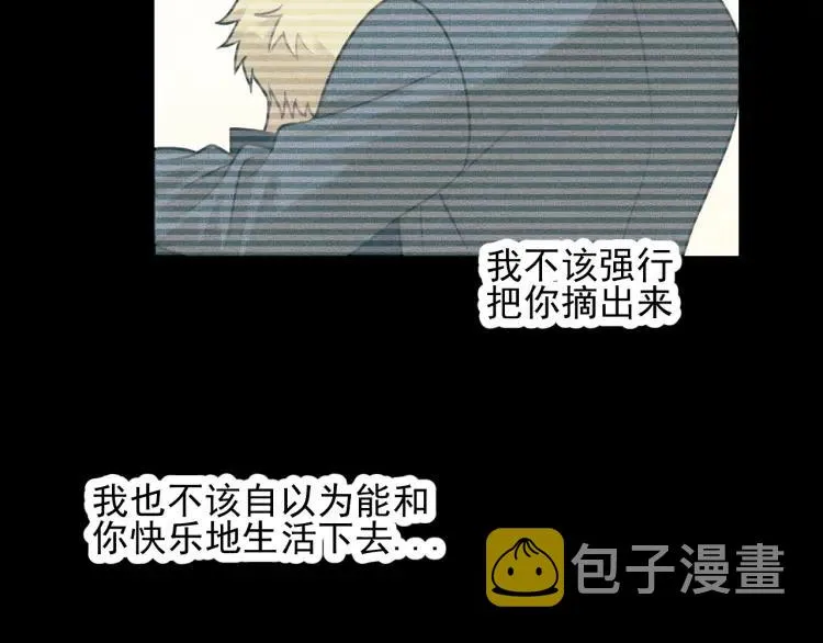 第41话 漫画和现实 第45页