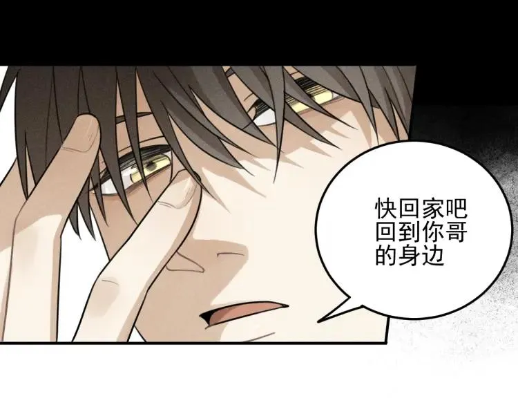 第41话 漫画和现实 第46页