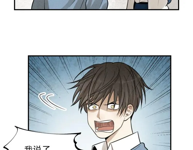 第41话 漫画和现实 第48页